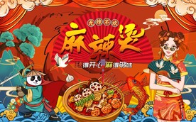 重庆麻辣烫背景图图片