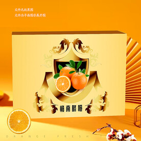 橙子包装盒