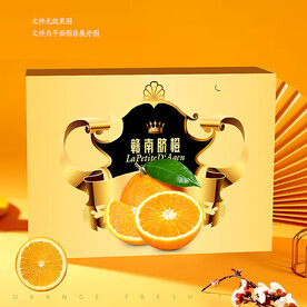 橙子包装盒