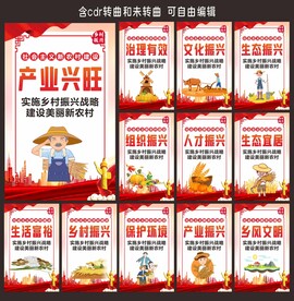 乡村振兴二十四字方针