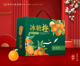 橙子包装 脐橙礼盒