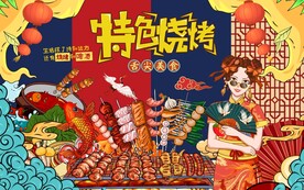 烧烤图片