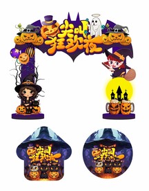 万圣节商场门头拱门地贴
