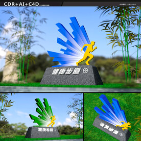 健康主题公园绿道运动雕塑