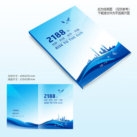 蓝色画册封面