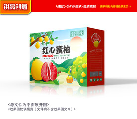 柚子包装 柚子礼盒