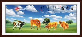 五牛图