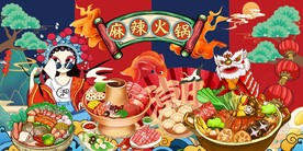 国潮麻辣火锅图片