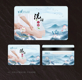 洗浴会员卡