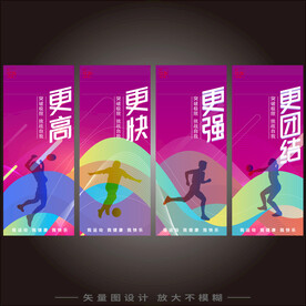 体育运动