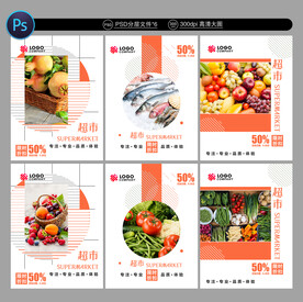 超市展板