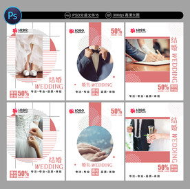 婚庆海报