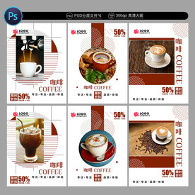 咖啡海报