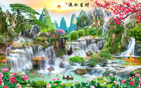 大气流水生财山水风景背景墙