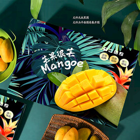 芒果很芒 包装