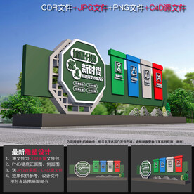 垃圾分类宣传雕塑