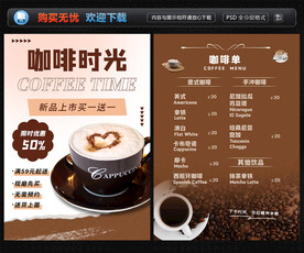 咖啡单