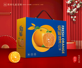 爱媛包装 果冻橙礼盒
