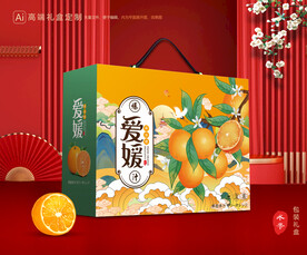 爱媛包装 果冻橙礼盒