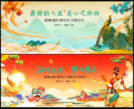 中国风