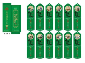 传统制茶工艺书签