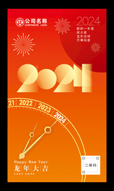 2024年封面