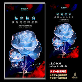 私密 两性健康 花语图片