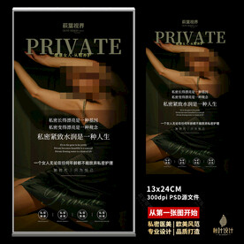 私密 女性保养