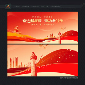大气党建背景