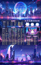 炫彩背景冠名海报设计