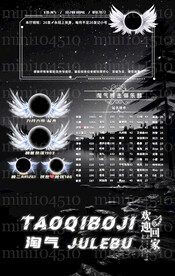 黑色冠名海报图