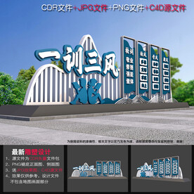 三风一训雕塑