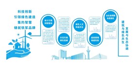 绿色施工