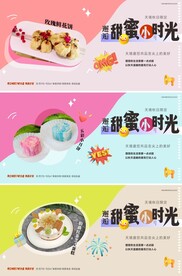 秋日甜品甜点下午茶海报