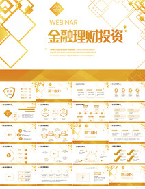 金融投资理财行业通用PPT模板