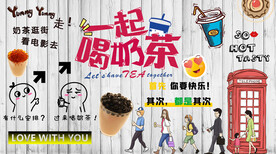 一起喝奶茶