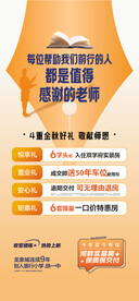 房地产教师节特惠房源成交5重礼