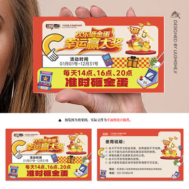 幸运砸金蛋卡片