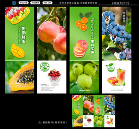 水果广告