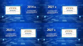 科技感企业证书展示AE模板