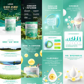 绿色医疗奶粉有机详情页海报