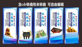 党建海报