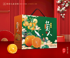 红美人包装 橙子礼盒