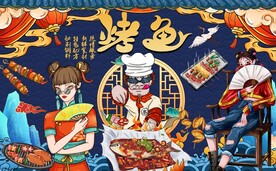 国潮烧烤火锅背景墙图片