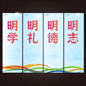 校园标语名言警句展