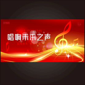 音乐