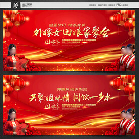 回娘家