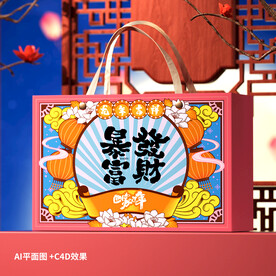 2024龙年新年礼盒包装设计
