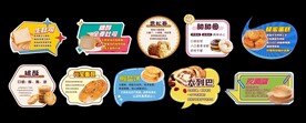 烘培知识卡