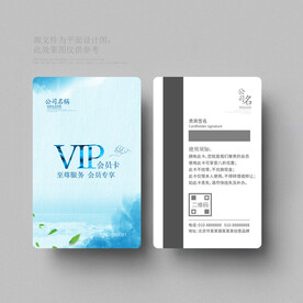 蓝色会员卡